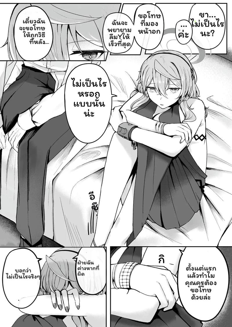 โดจิน ความหวังในคืนจริง